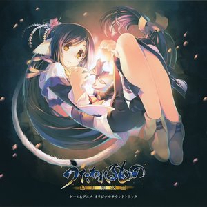うたわれるもの 偽りの仮面 ゲーム & アニメ オリジナルサウンドトラック