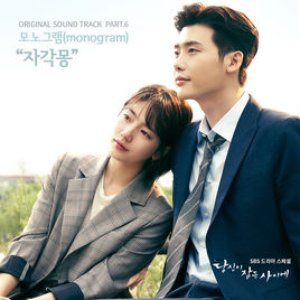 While You Were Sleeping, Pt. 6 (Original Television Soundtrack)