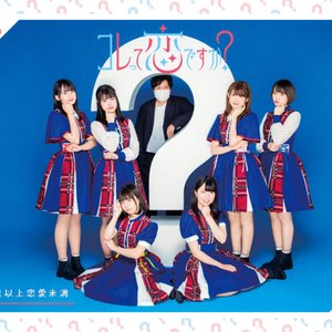友達以上恋愛未満 - Single