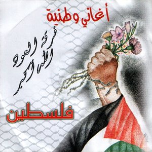 العودة 的头像
