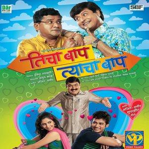 Teecha Baap Tyacha Baap (Original Motion Picture Soundtrack)