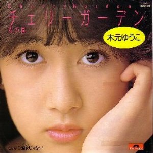 Avatar for 木元ゆうこ