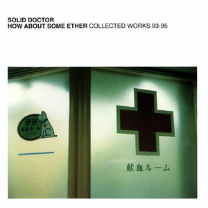 How About Some Ether: Collected Works 93-95