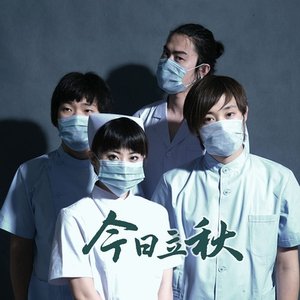 Avatar for 今日立秋