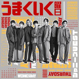 週刊うまくいく曜日