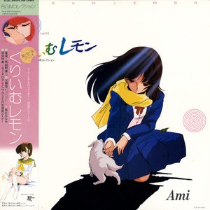 美少女アニメビデオ 「くりいむレモン」 B・G・Mコレクション