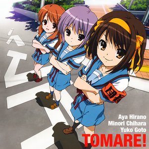 止マレ！