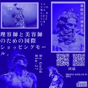理容師と美容師のための国際的なショッピングモール。