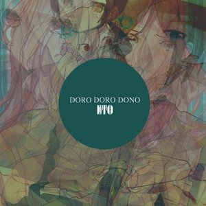 Doro Doro Dono 的头像
