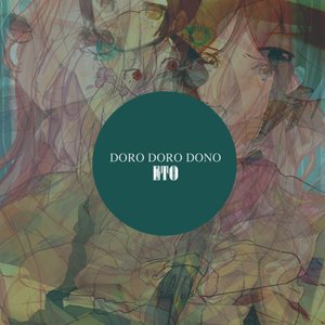 'Doro Doro Dono' için resim