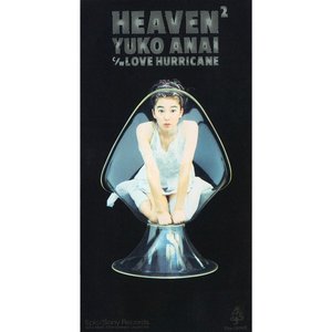 HEAVEN2 - Single