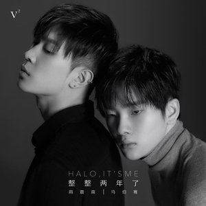 整整两年了 (Halo, It's Sme)