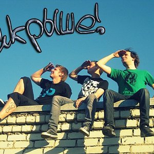 Аватар для наКрыше!