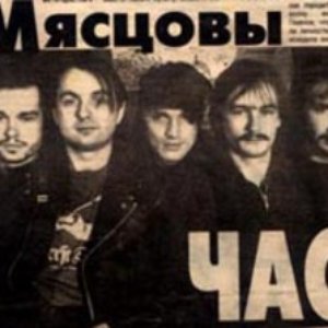 Avatar for Miascovy Čas