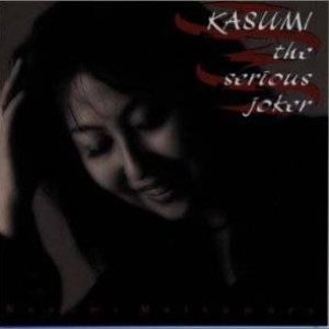KASUMI the serious joker
