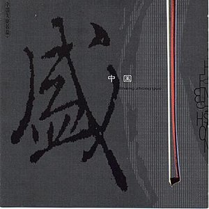 Sheng Zhongguo