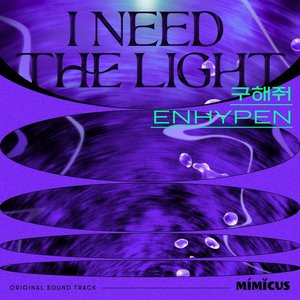 I Need the Light (Original Soundtrack) - Single