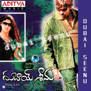 Dubai Seenu