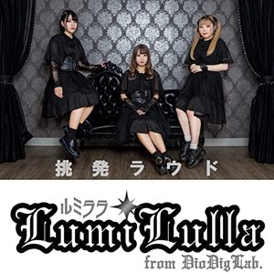 挑発ラウド