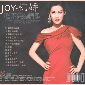 唱不完的情歌