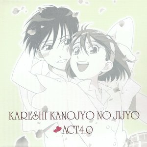Kareshi Kanojo no Jijou Act 4.0