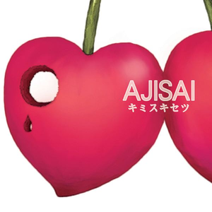 サイハテトレイン cover