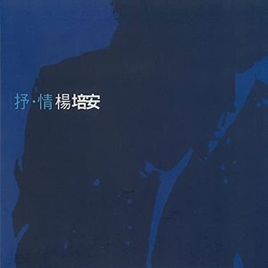 抒情