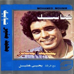 Shababeek