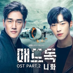 매드독, Pt. 2 (Original Television Soundtrack) - Single