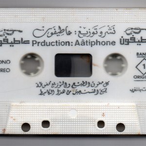 Âouniyat Ladies of Âatiphone 的头像