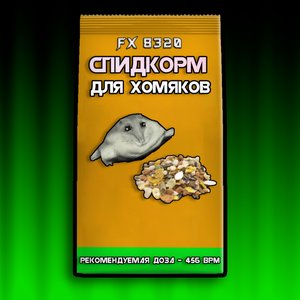 СПИДКОРМ ДЛЯ ХОМЯКОВ