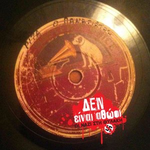 Avatar for ΓΙΟΒΑΝ ΤΣΑΟΥΣ, ΣΤΕΛΛΑΚΗΣ ΠΕΡΠΙΝΙΑΔΗΣ