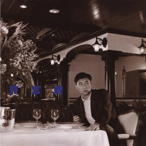 魔鬼莫探訪