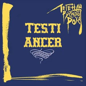 Avatar for Testi Ancer