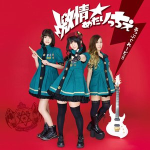 あっぷぐれーど(仮)