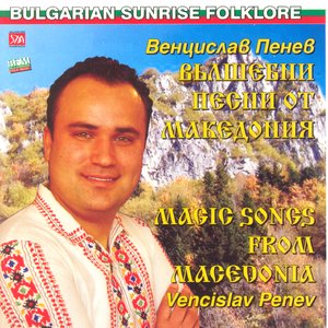 Valshebni Pesni Ot Makedonia (Magic Songs From Macedonia)