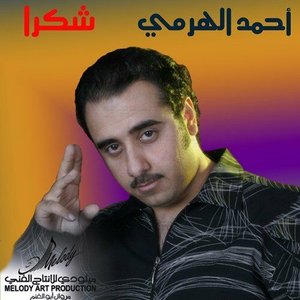 Shokran