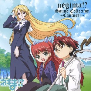 ネギま！？ Sound Collection ～Cantus Ⅱ～