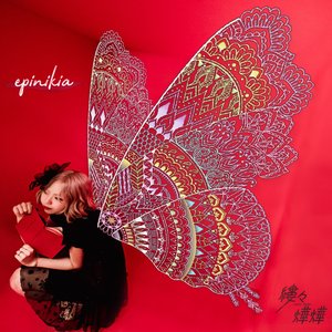 epinikia