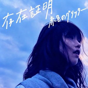存在証明