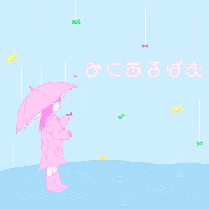 minialbum