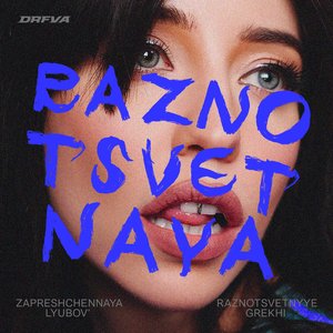 raznotsvetnaya - Single