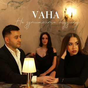 Artwork for НУ ЗУПИНЯЙТЕ МУЗИКУ