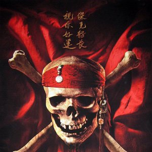 Avatar for At World's End