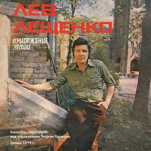 Притяжение земли