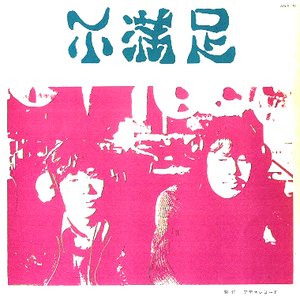 Fumanzoku 的头像