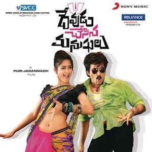 Devudu Chesina Manushulu (Original Motion Picture Soundtrack)