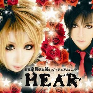“関西変態系お笑いヴィジュアルバンドHEAR”的封面
