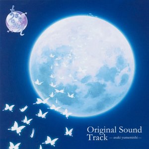 あさき、ゆめみし Original Sound Track