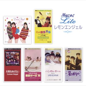 Myこれ!Lite レモンエンジェル